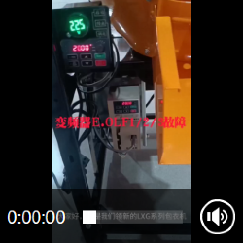 常見故障報警碼EOLF1.2.3排查方法介紹
